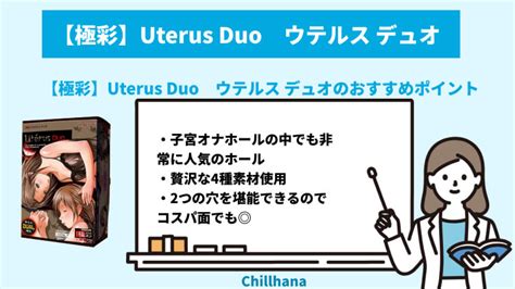 オナホ 子宮|クポクポ感がたまらない！子宮オナホールおすすめ人気ランキン。